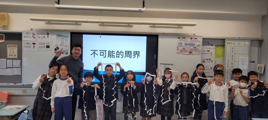 四年級聯課活動