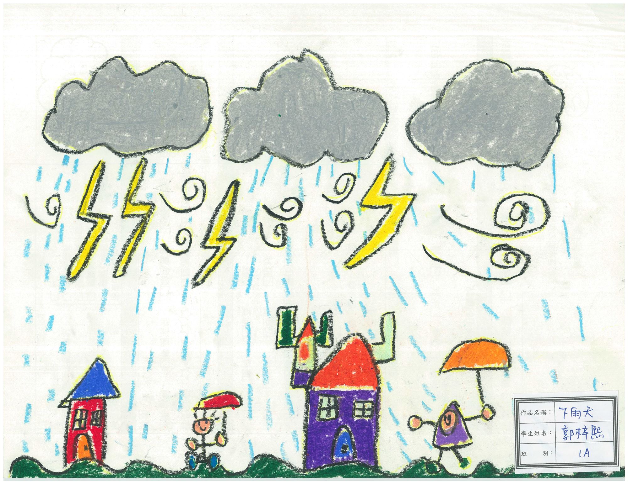 雨天|插画|儿童插画|阿后Aho - 原创作品 - 站酷 (ZCOOL)